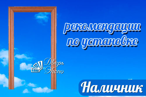  рекомендации по установке