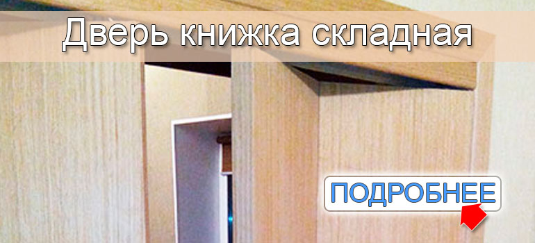 фото дверей