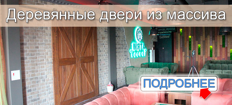 фото дверей