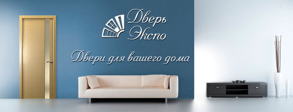 пример интерьера ДверьЭкспо